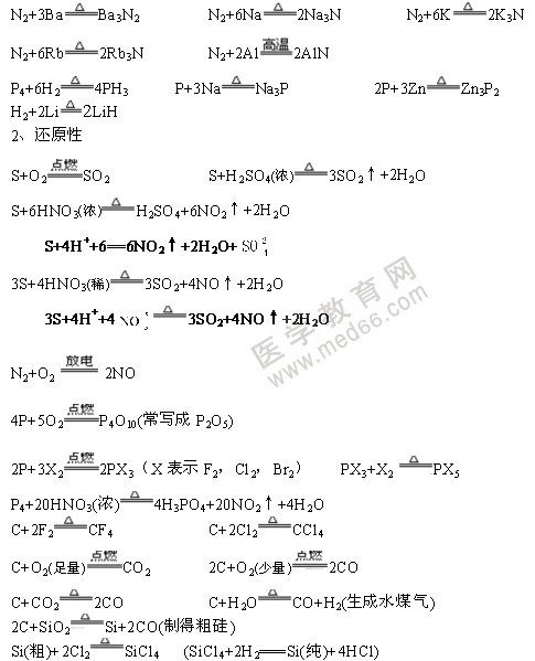 無(wú)機(jī)化學(xué)方程式-非金屬單質(zhì)