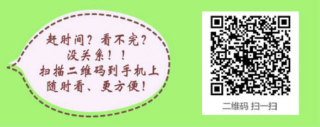 廣東潮州2016年執(zhí)業(yè)藥師考試報(bào)名時(shí)間7月15日-8月5日