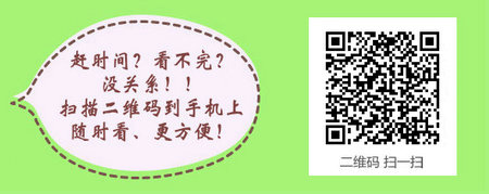 吉林省2017年中醫(yī)執(zhí)業(yè)醫(yī)師技能考試學(xué)習(xí)網(wǎng)站