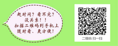 吉林省2017年中西醫(yī)助理醫(yī)師考試培訓網(wǎng)站