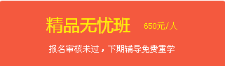 2017年護士考試輔導(dǎo)精品無憂班