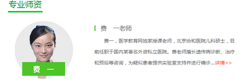兒科主治醫(yī)師考試復(fù)習網(wǎng)