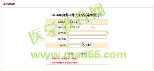 zg2.cpta.com.cn//examfront/admissionNoLogin!selectexam.action