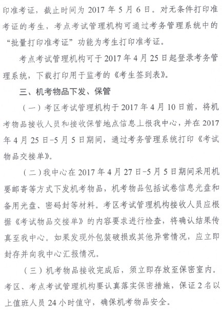 廣東鶴山2017年護士考試網上報名時間為12.15-1.5