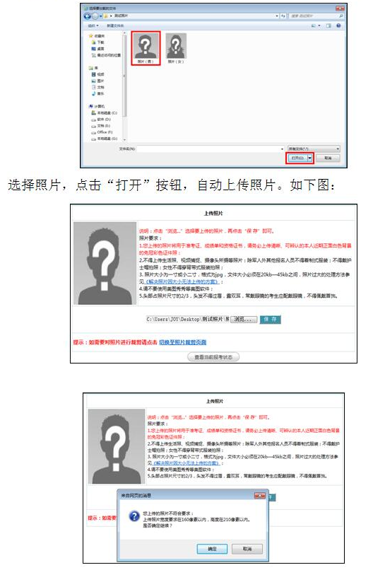 中國衛(wèi)生人才網(wǎng)2017年護(hù)士資格考試報(bào)名操作說明