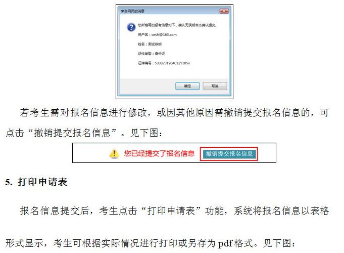 中國衛(wèi)生人才網(wǎng)2017年護(hù)士資格考試報(bào)名操作說明