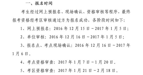 湖北省2017年護(hù)士考試現(xiàn)場審核時間地點(diǎn)