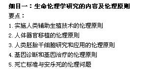 2017中醫(yī)醫(yī)師考試醫(yī)學(xué)倫理學(xué)考點：腦死亡的診斷標(biāo)準(zhǔn)