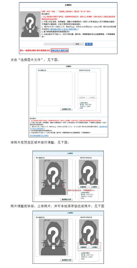 中國衛(wèi)生人才網(wǎng)2017年衛(wèi)生資格考試報名操作說明