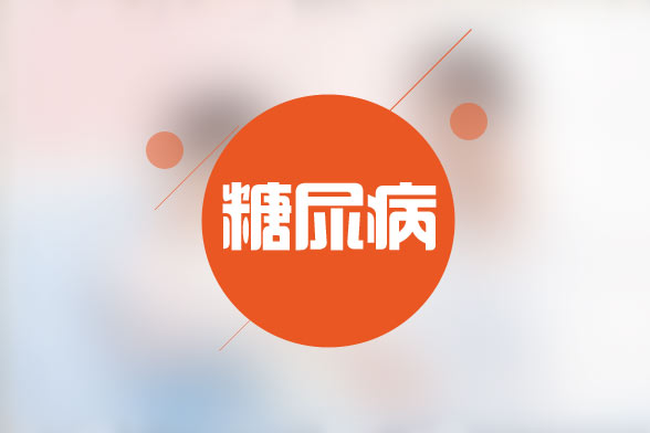 亞糖患者的二十種常見(jiàn)臨床表現(xiàn)分別是什么？