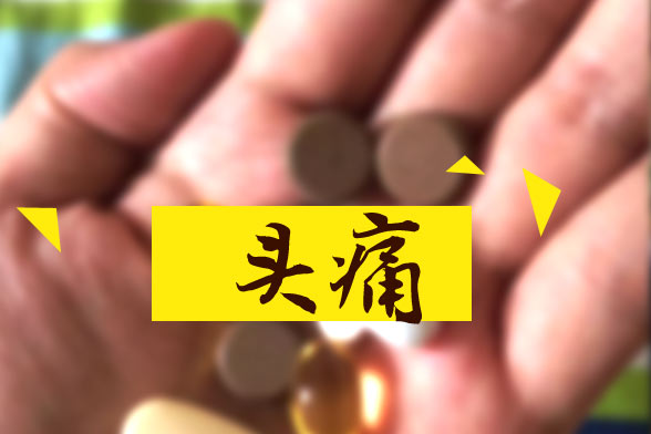 食物也會誘發(fā)偏頭痛