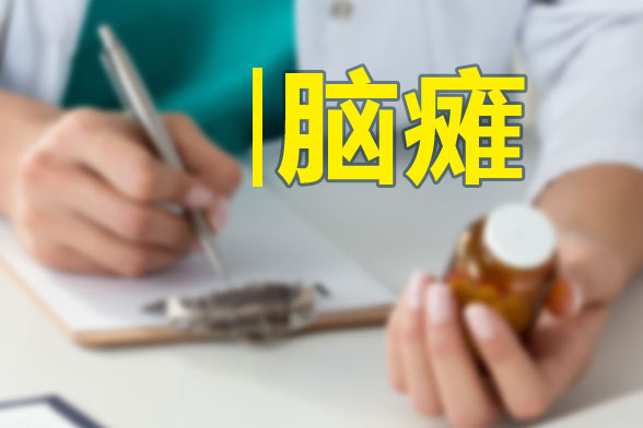 小兒患上腦癱后的表現(xiàn)癥狀有哪些？會(huì)帶來(lái)哪些影響？