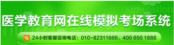 淮安市2017年護士資格證考試網上視頻講座培訓輔導班招生中，在線?？济赓M測試！