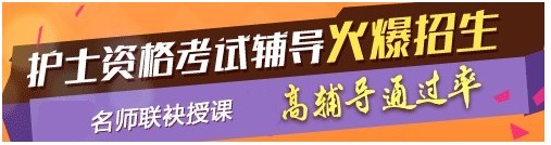 2017年湖北省仙桃市護士資格考試輔導(dǎo)培訓(xùn)班，業(yè)內(nèi)專家授課