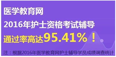 池州市2017年國家護士執(zhí)業(yè)資格考試輔導培訓班網(wǎng)絡視頻講座等您報名