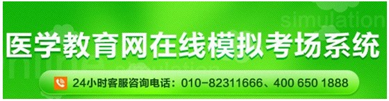 浙江省2017年國家護士資格考試網(wǎng)上視頻講座培訓輔導班招生中，在線?？济赓M測試！