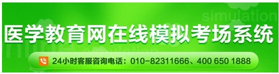 2017年遼寧鞍山護(hù)士執(zhí)業(yè)資格考試網(wǎng)上視頻講座培訓(xùn)輔導(dǎo)班招生中，在線?？济赓M(fèi)測試！