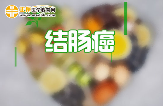 便秘還能引起結(jié)腸癌？