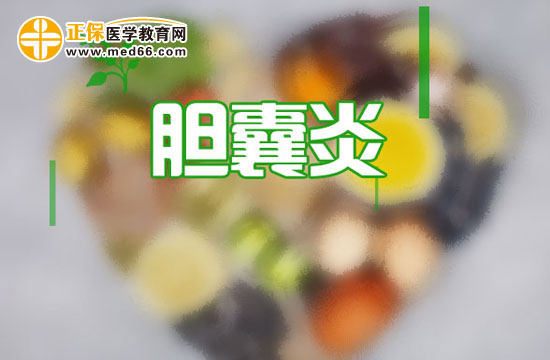 膽囊炎患者生活中飲食應(yīng)注意什么？