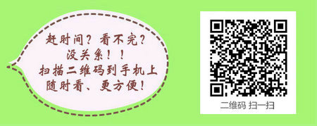 2017年醫(yī)師資格考試湖南省懷化市考點(diǎn)實(shí)踐技能考試結(jié)果