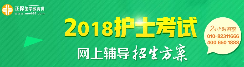 上海2017年護(hù)士資格考試成績(jī)查詢?nèi)肟陂_(kāi)通丨分?jǐn)?shù)線公布