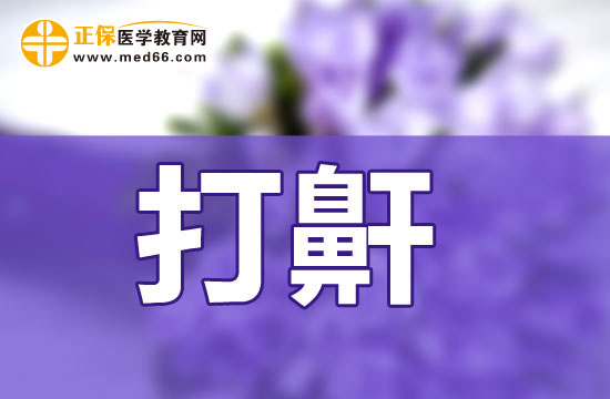 女性睡覺(jué)打鼾對(duì)自身的各時(shí)期均有危害