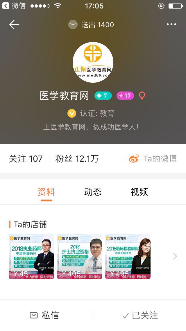 今晚7點半直播在線解答2018年護士資格考試報名政策疑惑