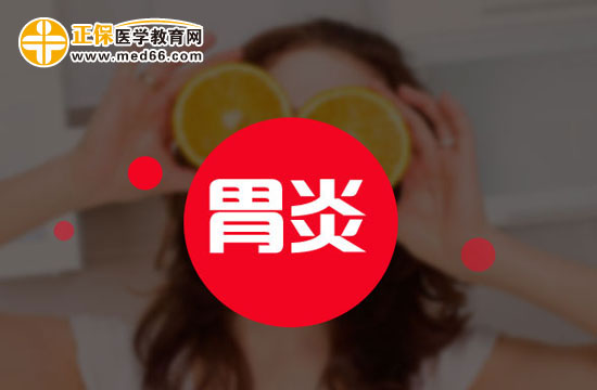 急性胃炎的分類(lèi)和病因有哪些？