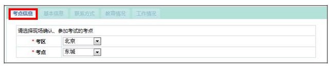 中國衛(wèi)生人才網(wǎng)2018年護士資格考試報名操作分步詳解