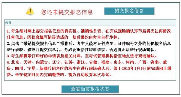 中國衛(wèi)生人才網(wǎng)2018年護士資格考試報名操作分步詳解