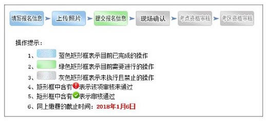 中國衛(wèi)生人才網(wǎng)2018年護士資格考試報名操作分步詳解