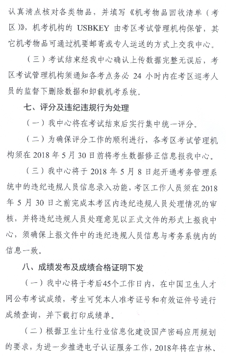 2018年廣東梅州護(hù)士執(zhí)業(yè)資格考試報(bào)名時(shí)間