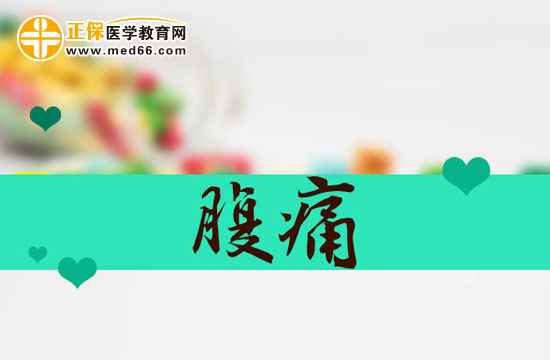 腹痛是否會(huì)受天氣影響？