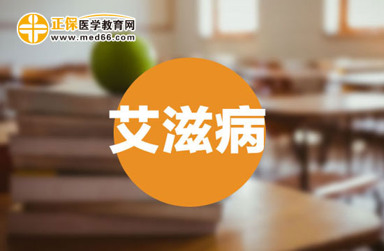 有哪些治療方法可以讓艾滋病患者早日遠(yuǎn)離疾病