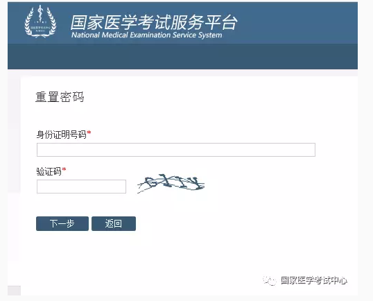 2018年醫(yī)師資格考試報名忘記用戶名和登錄密碼怎么辦？