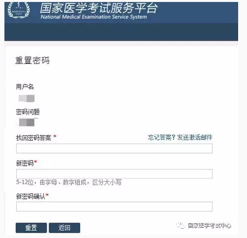 2018年醫(yī)師資格考試報名忘記用戶名和登錄密碼怎么辦？