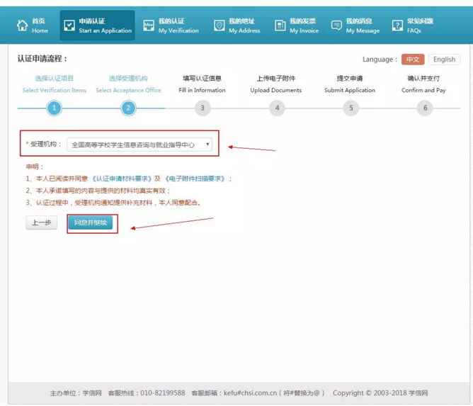 【攻略】2018年醫(yī)師資格報名如何進行學歷認證？