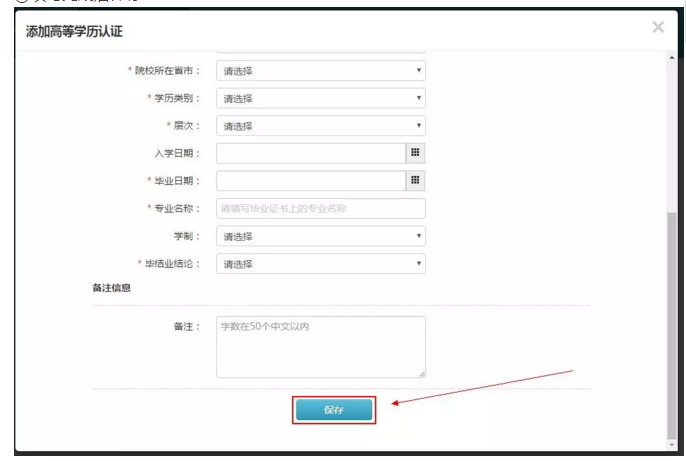 【攻略】2018年醫(yī)師資格報名如何進行學歷認證？