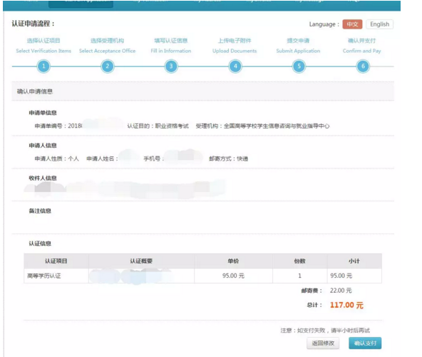 【攻略】2018年醫(yī)師資格報名如何進行學歷認證？