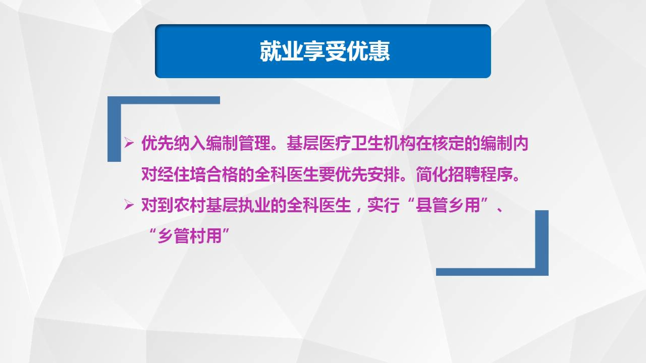 全科醫(yī)生培養(yǎng)與使用激勵機制迎重大改革