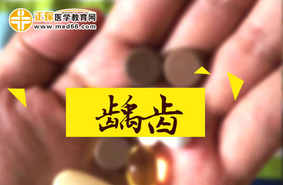 齲齒患者要注意，以下三種食物不要吃！