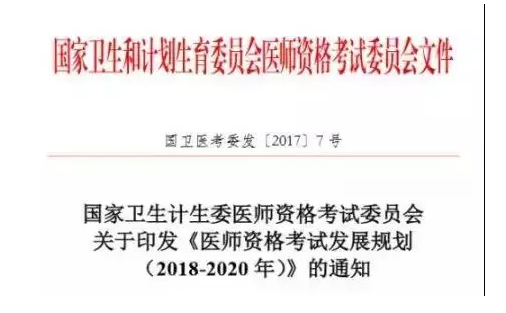 什么？2018醫(yī)師實踐技能淘汰率將有40%？