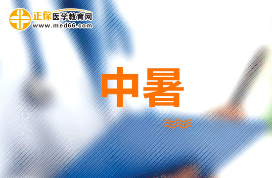 如何對(duì)中暑患者進(jìn)行急救