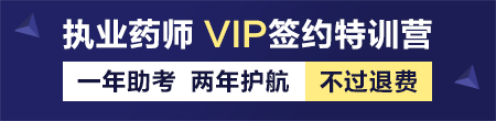 2018年執(zhí)業(yè)藥師考試報(bào)名--“新考生”與“老考生”報(bào)考區(qū)別！