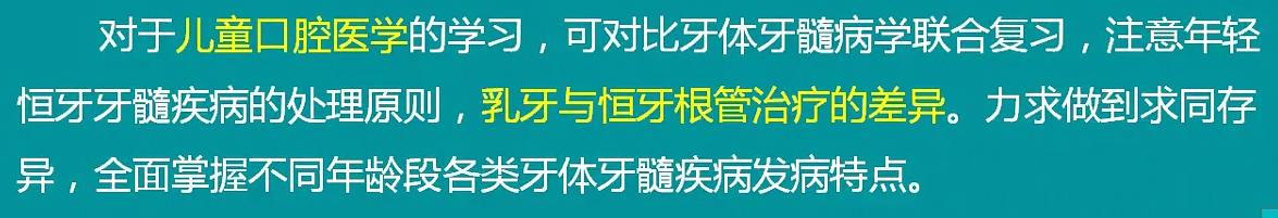 2018年口腔執(zhí)業(yè)助理醫(yī)師各個(gè)科目考試經(jīng)驗(yàn)匯總