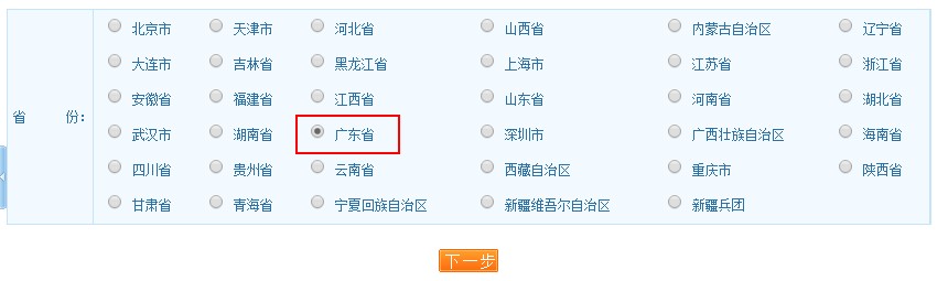 廣東省2018年執(zhí)業(yè)藥師考試報(bào)名入口于8月1日開(kāi)通