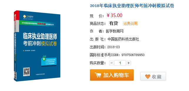 2018年臨床助理醫(yī)師考的不好別灰心，這些地區(qū)還能重考！