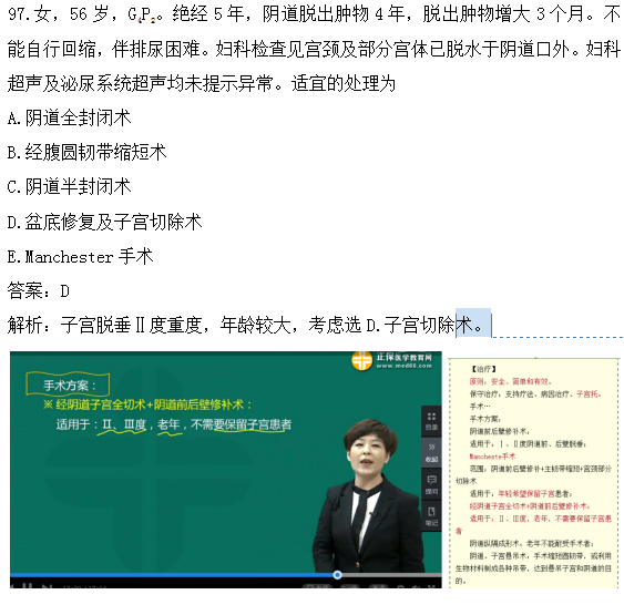 醫(yī)學教育網(wǎng)課程vs2018年臨床執(zhí)業(yè)醫(yī)師試題圖文對比第四單元（完結）