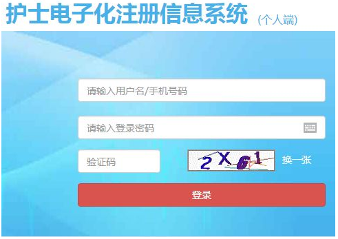 2018年護士執(zhí)業(yè)資格考試注冊流程，六步教你順利注冊護士證！