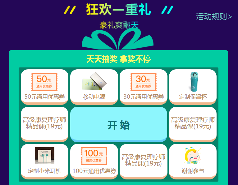 醫(yī)考生們快來看看  這個(gè)雙·11你可以省多少錢？